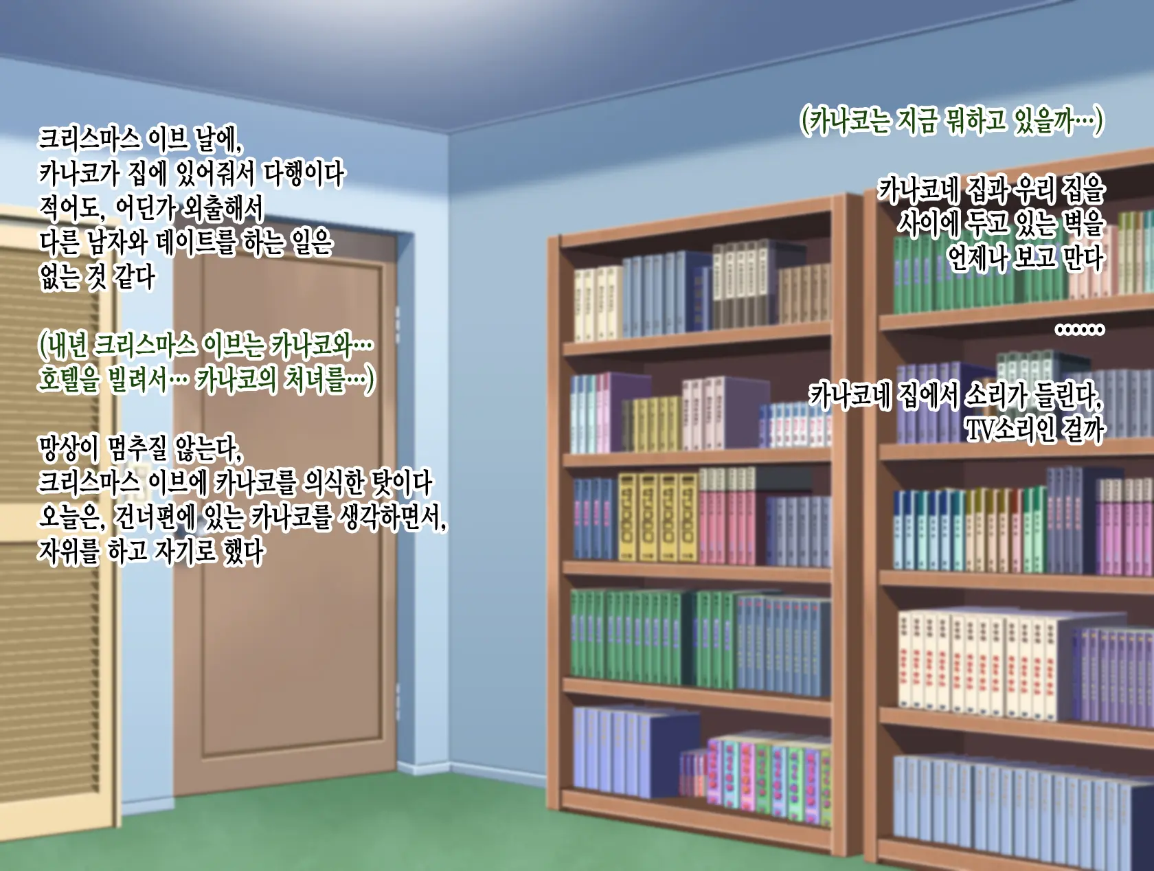 Ryouomoi No Osananajimi Ga Boku No Shiranai Aida Ni, Charai Ossan Ni Gouin Ni Semararete Haramasareru Hanashi | 서로 좋아하는 사이였던 소꿉친구가 내가 모르는 사이에, 날라리 아저씨한테 강요당해서 임신하는 이야기